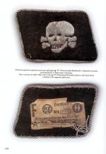 Армия Ада. Облик.
