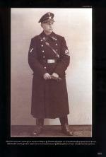 Армия Ада. Облик.